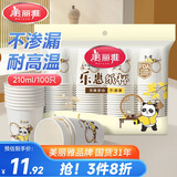 美丽雅一次性杯子加厚食品级210ml*100只挺阔防烫不渗漏商务家用