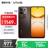 vivo Y300t 8GB+128GB 黑咖 国家补贴 6500mAh超薄蓝海电池 天玑7300长久流畅芯 全功能NFC AI手机