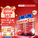 普丽普莱辅酶Q10软胶囊200mg240粒*2保护心脏 美国进口【同价 618】