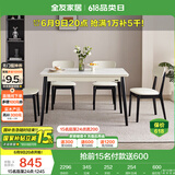 全友家居 餐桌椅组合岩板实木框架办公桌家用吃饭桌子一桌四椅家具