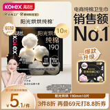 高洁丝【宁艺卓同款】阳光烘烘纯棉卫生巾190mm10片日用超薄护垫迷你巾