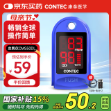CONTEC康泰医用家用血氧仪指夹式家用监测仪氧饱夹检测Oximeter CMS50DL