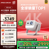坚果投影（JMGO）N1S 4K三色激光云台投影仪4K超高清 家用投影机家庭影院国家补贴20%（0.47DMD芯片）升级一级能效
