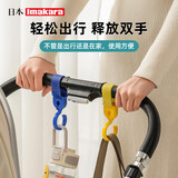 Imakara婴儿推车把手挂钩免打孔免钉儿童推车挂钩通用置物挂件妈咪包挂钩