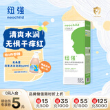 纽强宝宝青少年护肤霜清爽轻薄水润护肤乳不油腻 婴幼儿精华露200g