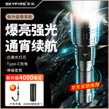 天火手电筒苍龙强光超亮变焦激光户外家用远射军超长续航野外生存专用