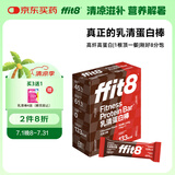ffit8蛋白棒 乳清蛋白营养能量棒代餐饼干 饱腹高蛋白粉零食 巧克力味