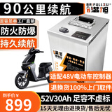 BRIFULLXU电动车电池大容量锂电池60v外卖三轮车磷酸铁锂电动摩托车专用款 铁锂52v30ah【60-90KM】适配48v 【汽车模块大单体】