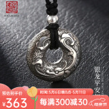 老银匠s925银龙平安扣银项链送男友泰银复古个性中国风百搭银吊坠项链男 链长60cm 不含证书