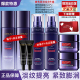 欧莱雅（LOREAL）套装女士玻色因水乳护肤化妆品全套礼盒情人节礼物送女友 【精华液5件套盒】精华液+水乳