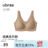 ubras无尺码背心文胸女士内衣女隐形无痕内衣粉底液无痕裸小底围