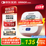 欧姆龙（OMRON）电子血压计上臂式血压仪老人家用大屏血压测量医用高精准 U701