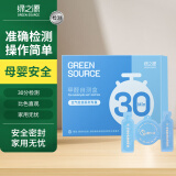 绿之源 空气甲醛自测盒精准装家用甲醛检测盒测甲醛试纸检测试剂