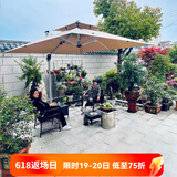 御藤美家（ROYAL RATTAN）户外遮阳伞庭院伞花园休闲户外伞室外太阳伞 威尼斯【双杆】2.5米配300斤水箱