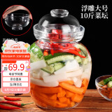 拜杰泡菜坛子加厚玻璃瓶密封罐泡酒瓶玻璃储物罐腌菜缸大容量泡菜坛