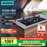 西门子嵌入式5kW大火力燃气灶 天然气 易拆洗灶头 意外熄火保护 宽幅调节旋钮【8KJF】支持国家补贴 ER8KJF23MP