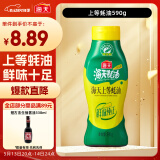 海天 上等蚝油590g 挤挤装 蚝油调料家用鲜味调味品
