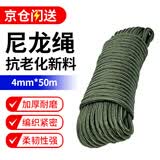 九千谷尼龙绳4mm*50米 军绿色打包绳 打包带 高强度捆绑捆扎绳 包芯耐磨抗老化尼龙扎带 编织绳晾衣绳 包装绳