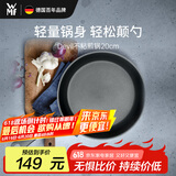 WMF福腾宝不粘煎锅平底锅牛排锅炒菜锅Devil不粘煎锅20cm厨房好物