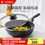 WMF福腾宝 银彩不粘炒锅不粘锅煎炒两用锅 家用少油烟炒菜锅锅具通用 【轻油少烟】银彩不粘炒锅 32cm