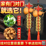 缤越天然葫芦五帝钱挂件五帝铜钱文玩葫芦门对门挂件入户门客厅 2串装
