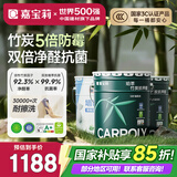 嘉宝莉内墙乳胶漆竹炭抗甲醛五合一墙面漆防霉油漆涂料60KG/45L底面套装