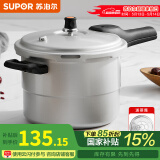 苏泊尔（SUPOR） 高压锅铝合金家用燃气通用大容量加厚防爆大小号快煮压力锅 带蒸篦【4.5L 适合1-3人】 20cm
