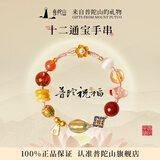 普陀山水晶手链琉璃南红手串蜜蜡手链女士时尚饰品十二通宝生日礼物女