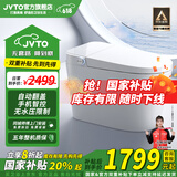 JVTO官方智能马桶一体机全自动语音泡沫四盾合一冲洗加热烘干坐便器 T2高配【自动翻盖+不限水压】 305/300mm 下单请备注坑距