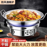 CAMTE不锈钢酒精炉火锅炉家用干锅锅具固体酒精炉锅套装小火锅专用便携 防风酒精炉+干锅无盖 24cm