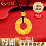 中国黄金（CHINA GOLD）足金吊坠男女新款花丝平安扣项链红绳七夕情人节礼物送女朋友老婆 【京速达】平安扣项链 约1.1g【黑绳-中金礼盒】