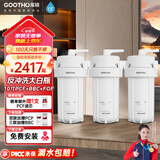 GOOTHO大白瓶反冲洗前置过滤器 全屋中央净水器 家用自来水净化1微米精滤旁通阀设计反冲洗功能水灵系列 水灵10寸高配版【PCF+BBC+FOF】