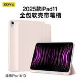 zoyu适用2025款A16芯片 iPad11/10保护壳带笔槽 三折全包软壳苹果平板保护套婴儿粉