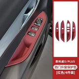 24-26款别克昂科威S PLUS中控硅胶保护垫面板内饰贴膜免胶吸附 21-26款昂科威四门升窗垫红色款