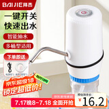 拜杰抽水器桶装水电动上水器饮水机抽水泵压水器吸水器自动取水器神器