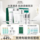 佰草集新七白美白套装保湿祛斑淡化斑点烟酰胺焕亮改善黯沉 护肤品礼盒 4件（洁面+水+乳+精华液）