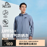 伯希和（Pelliot）防晒服男户外钓鱼夏季防紫外线冰丝透气皮肤外套11221219灰蓝XL
