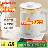 康佳（KONKA）养生壶 煮茶器 玻璃恒温开水烧水壶电热水壶 迷你煮茶花茶壶煎药壶 KYSH-1531E-W