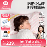 良良（liangliang）婴儿枕头0-3-6岁儿童医护级枕头定型枕纠正头型科学防偏枕套礼盒 【排汗透气】 2-6岁时光粉 双枕套