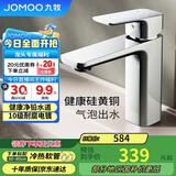 九牧（JOMOO）卫浴龙头台盆硅黄铜冷热单把方形手柄面盆龙头32349-590/1B-Z