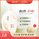 隆力奇牛奶香氛沐浴露香体持久留香沐浴乳