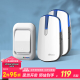 海得曼（advent）门铃无线门铃家用呼叫器远距离E-681PB-681PZ 一拖二中继款