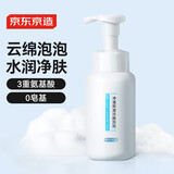 京东京造奶泡大白瓶氨基酸洁面泡泡慕斯洗面奶250ml 温和不刺激保湿男女