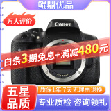 佳能/Canon 500D 600D  700D 750D 760D 800D 二手单反相机 95新 95新 佳能750D 单机身 套机