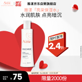 雅漾（Avene）高光亮采保湿水200ml 补水提亮敏肌护肤爽肤水化妆水柔肤水母亲节