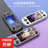 掌上游戏机U8 PSP掌机畅玩3D游戏机摇杆双人手柄格斗家庭主机经典怀旧街机掌机模拟器经典游戏机 U8-透紫 中文版-128G