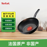 特福（Tefal）钛铸不粘锅炒锅电磁炉少油烟平底炒菜锅红点感温技术 28cm 