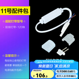 欧普灯带led霓虹灯条线灯客厅吊顶装饰贴片亮光带无主灯恒星220v 11号配件包 无导线工艺
