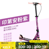 迪卡侬（DECATHLON）儿童滑板车可调节可折叠代步车避震手把刹舒适两轮车 印第安紫粉款(不带闪光轮)