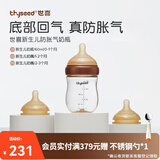 世喜新生儿防胀气奶瓶0-6个月婴儿玻璃奶瓶仿母乳奶嘴 160ml组合（0-3月）